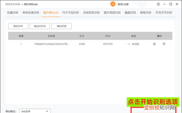 手机拍照表格扫描成电子版怎么弄