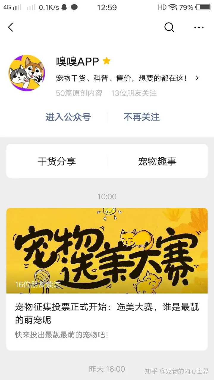 有什么关于猫的公众号，运营好一个猫咪的公众号？