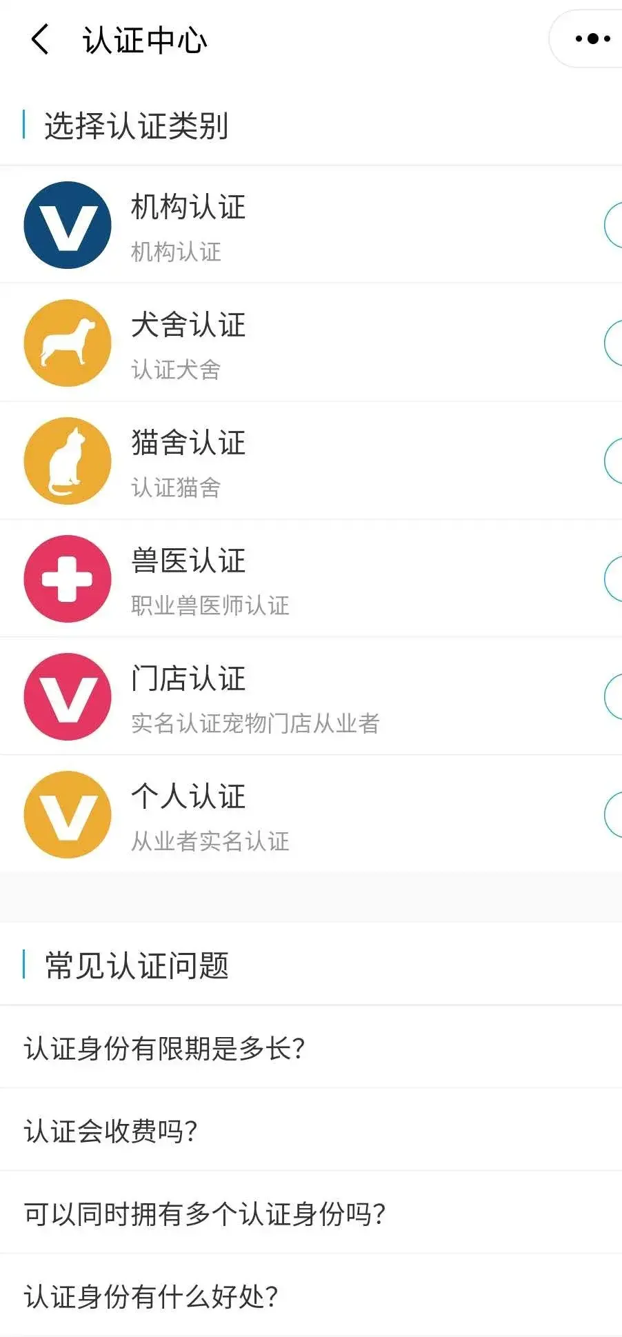 微信里养宠物的小程序,宠业家小程序开放测试,为宠物从业者打造专属内容社区