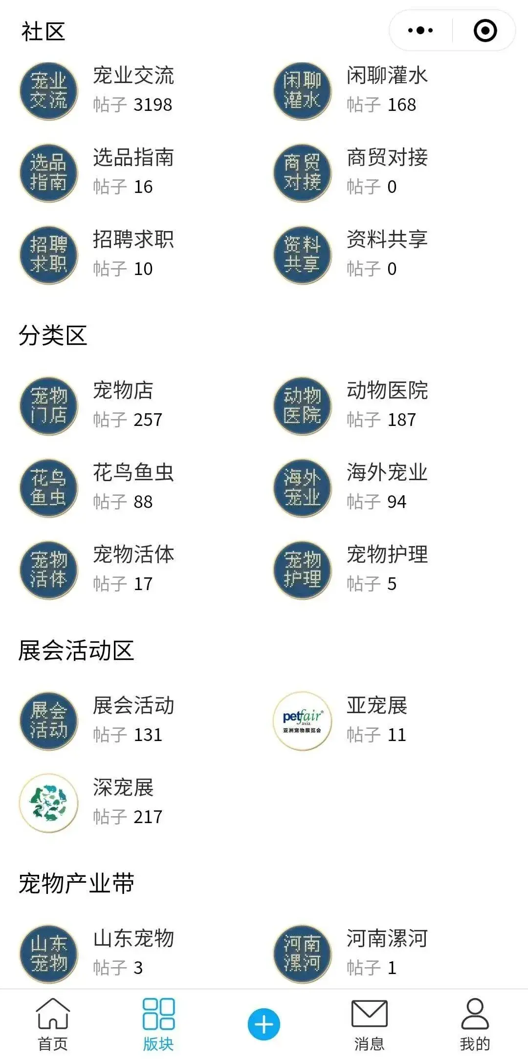 微信里养宠物的小程序,宠业家小程序开放测试,为宠物从业者打造专属内容社区