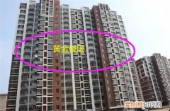 30层楼房的最佳楼层是多少，共30层楼房的最佳楼层