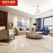 诺贝尔瓷砖是几线品牌，诺贝尔瓷砖几线品牌好吗