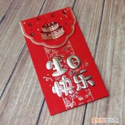 女朋友生日发多少红包合适 有意义的微信生日红包数字