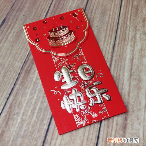 女朋友生日发多少红包合适 有意义的微信生日红包数字