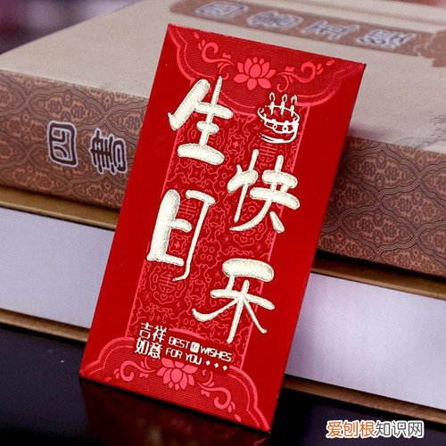 女朋友生日发多少红包合适 有意义的微信生日红包数字