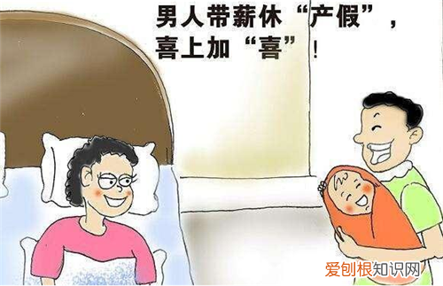 陪产假怎么请 男陪产假做准备工作有哪些