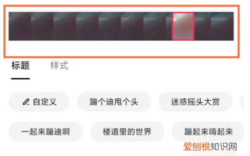 抖音动态封面如何设置，抖音动态封面是什么意思,关闭有什么影响