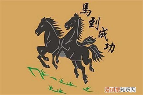 90年属什么生肖90年属马人的命运分析