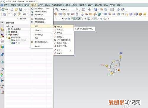 UG如何隐藏或显示坐标系技巧,怎么样在ug的装配图中调整坐标