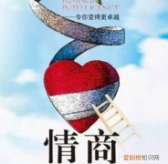 情商低的男人能嫁吗 男人情商低的表现 有哪些