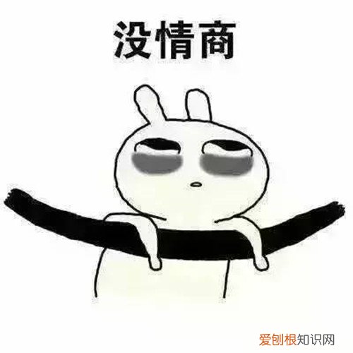 情商低的男人能嫁吗 男人情商低的表现 有哪些