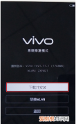 vivo手机解不开锁怎么办