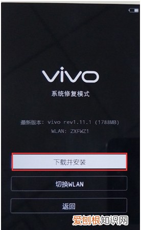 vivo手机解不开锁怎么办