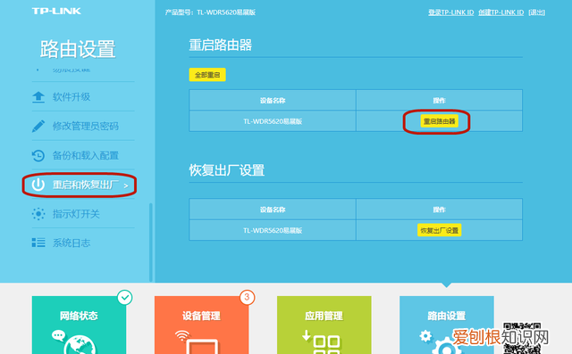 无线路由器设置方法