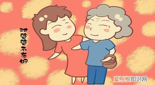 简单感恩好婆婆的话语 感谢婆婆辛苦的一段话