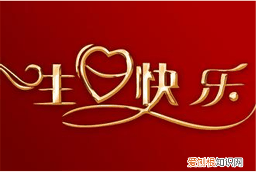 给老师的生日祝福语幽默 送老师的花什么合适