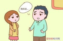 婆媳之间的矛盾怎么解决 丈夫怎么处理婆媳关系