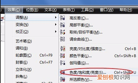cdr怎么调亮度,cdr导出的图片颜色灰蒙蒙的怎么办