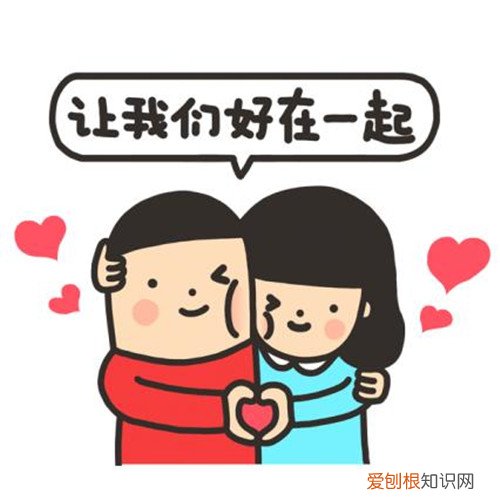 一句逗比式秀恩爱的话 逗比搞笑的秀恩爱语录