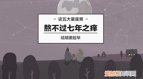 七年之痒一般持续多久七年之痒阶段要注意什么