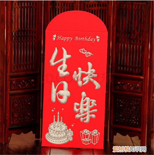 生日红包的吉利数字 女生过生日送什么礼物