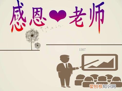 感谢老师的话简短有哪些 学生感谢老师怎么说