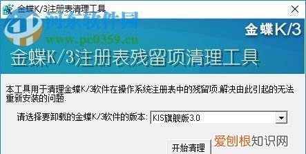 注册表怎么清理卸载残留