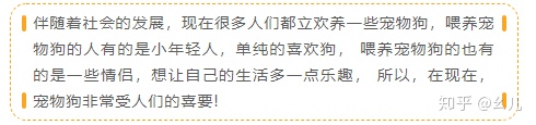 宠物相关的公众号，宠物类公众号图文这样排版，萌化了