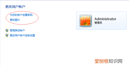 如何更改开机密码 电脑有开机密码怎么办