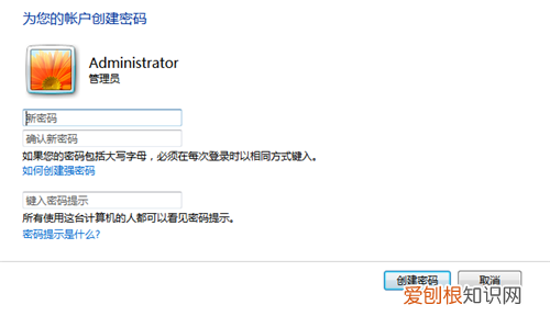 如何更改开机密码 电脑有开机密码怎么办