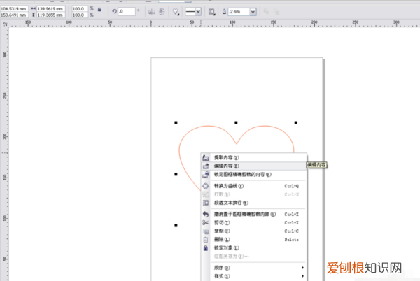 cdr怎么移动，cdr怎么把图片放到文本框里