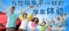 考驾照流程是什么考c1驾照流程详解及注意事项