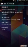 为什么wifi连接上却不能上网如何解决wifi连接上却不能上网
