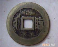 最新顺治通宝价格顺治通宝钱币特性