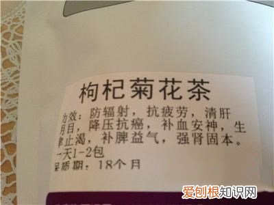 枸杞菊花茶的功效 服用枸杞菊花茶要注意些什么