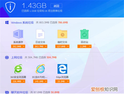 清除电脑垃圾用什么软件好 如何预防电脑卡顿