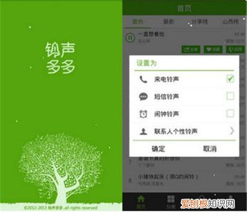 铃声多多好用吗铃声多多怎么设置