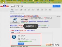 苹果手机怎么设置铃声苹果手机铃声设置步骤详解