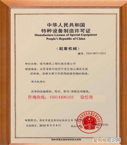 特种设备制造许可证怎么办特种设备许可证办理流程