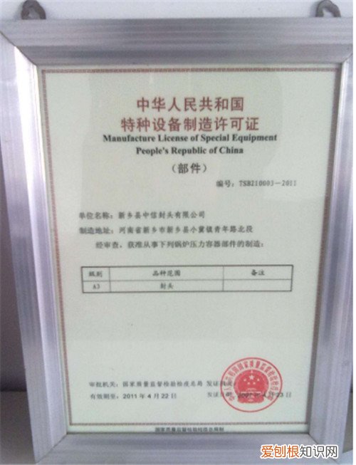 特种设备制造许可证怎么办特种设备许可证办理流程
