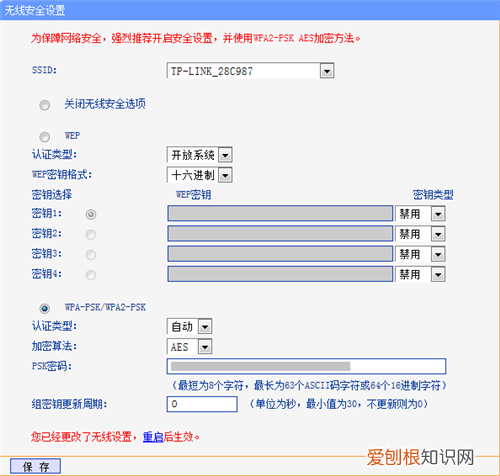 最全电脑无线网络设置方法电脑无线网络设置注意事项