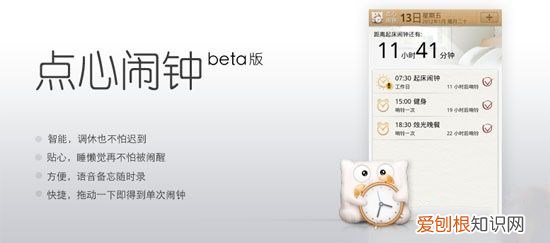 手机闹钟软件哪个好用 安卓手机怎么设置闹钟