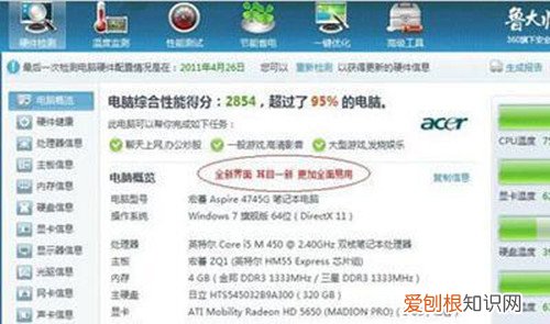 怎么看电脑配置 查看电脑配置的方法有哪些