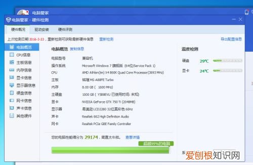 怎么看电脑配置 查看电脑配置的方法有哪些
