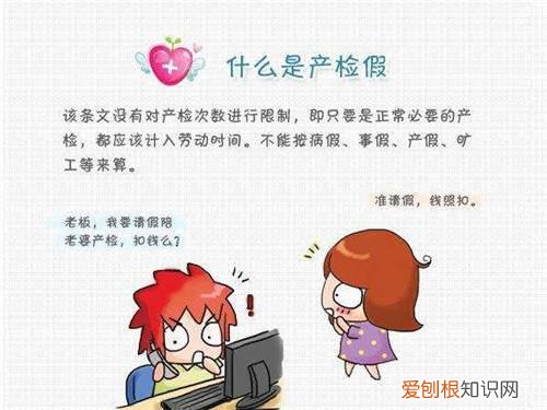 产检假是否要开证明 产检假有次数规定吗