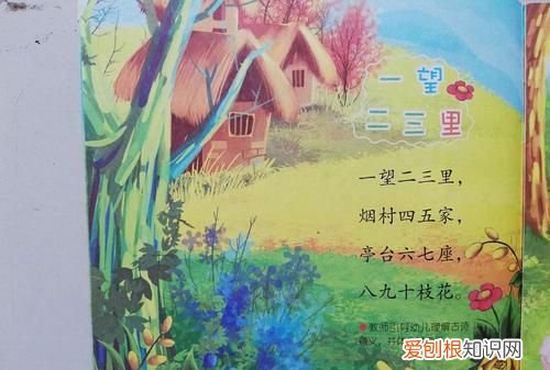 一去二三里和一望二三里区别