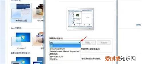 电脑的动态屏保如何设置电脑动态屏保设置的详细步骤