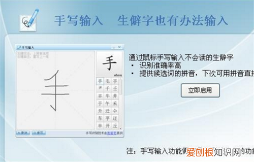 手写输入法推荐 哪个输入法最好用