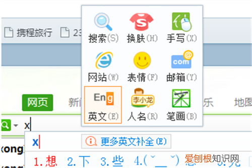 手写输入法推荐 哪个输入法最好用