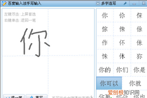 手写输入法推荐 哪个输入法最好用